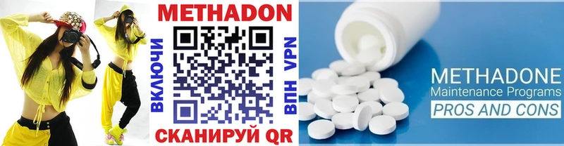 МЕТАДОН methadone Донской